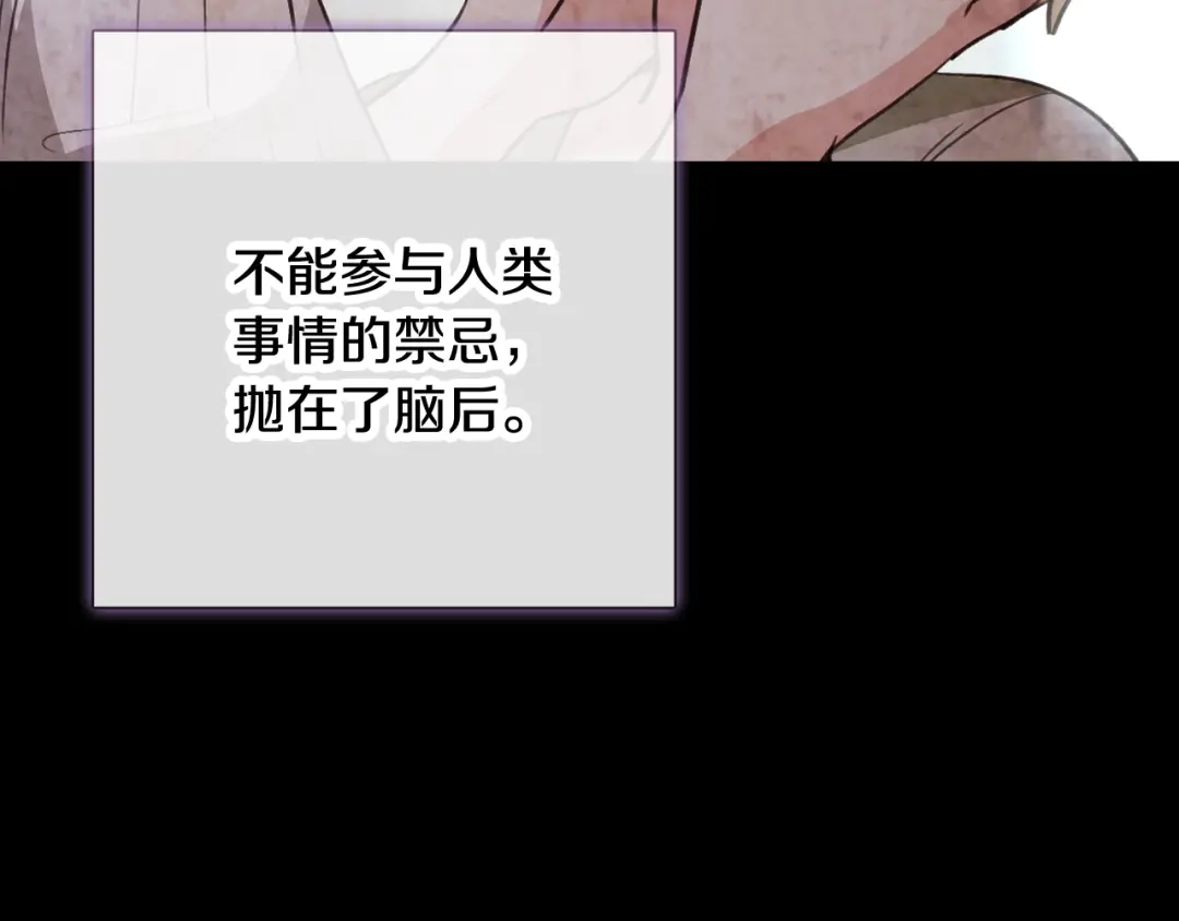 情人节之吻 第94话 舍命相救 第67页