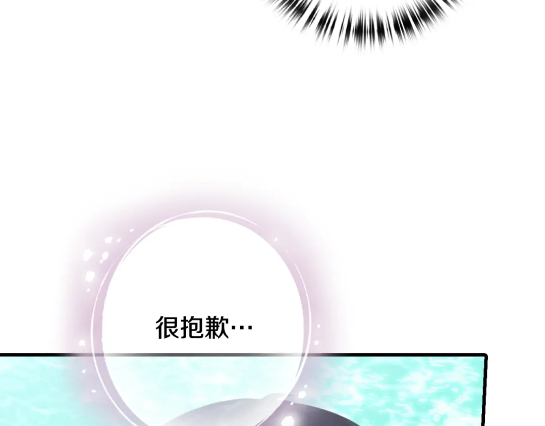 情人节之吻 第94话 舍命相救 第81页