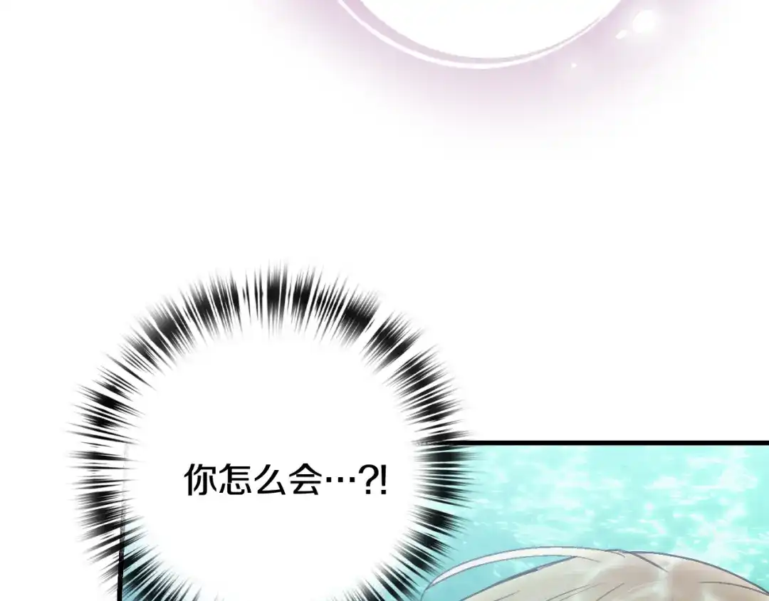 情人节之吻 第94话 舍命相救 第84页