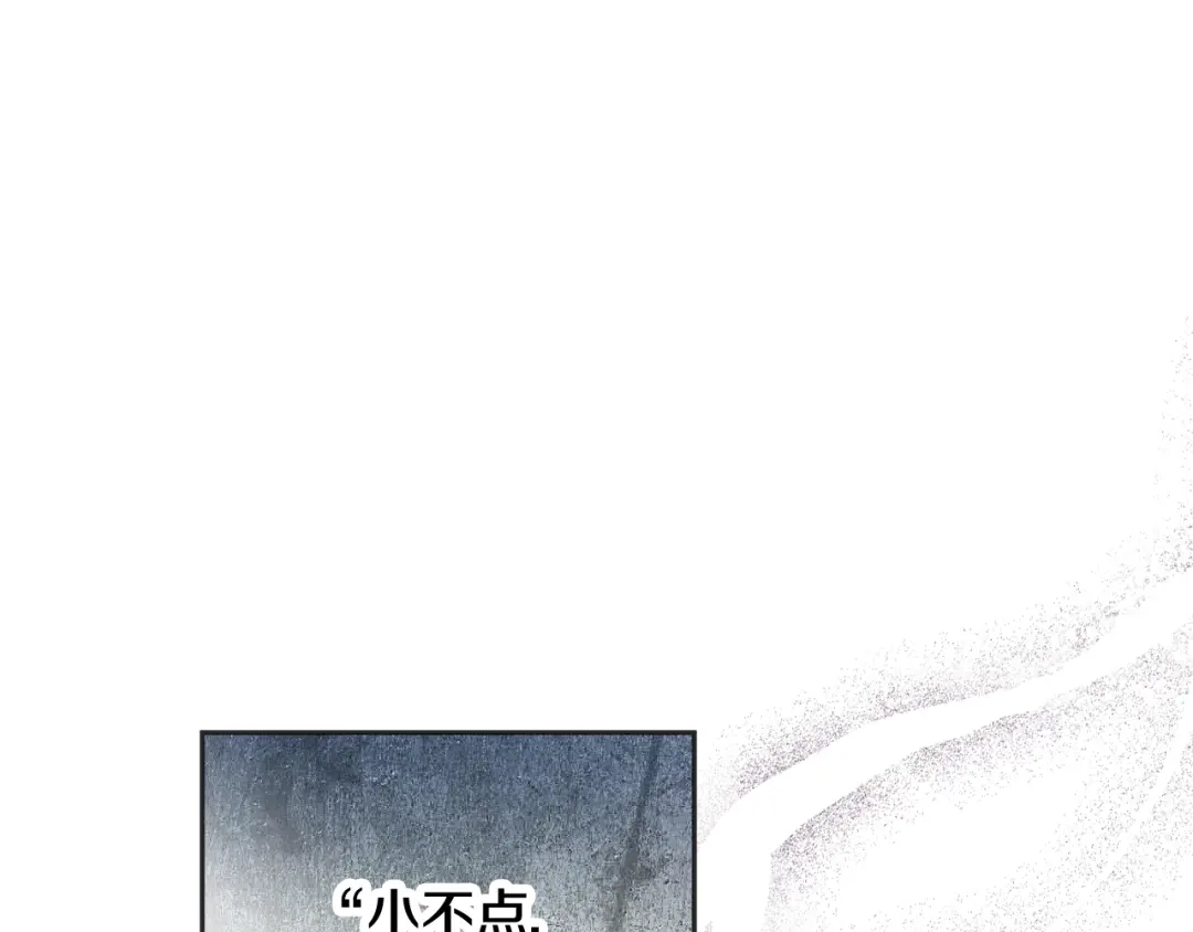 情人节之吻 第94话 舍命相救 第89页