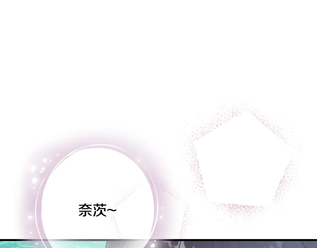 情人节之吻 第94话 舍命相救 第9页