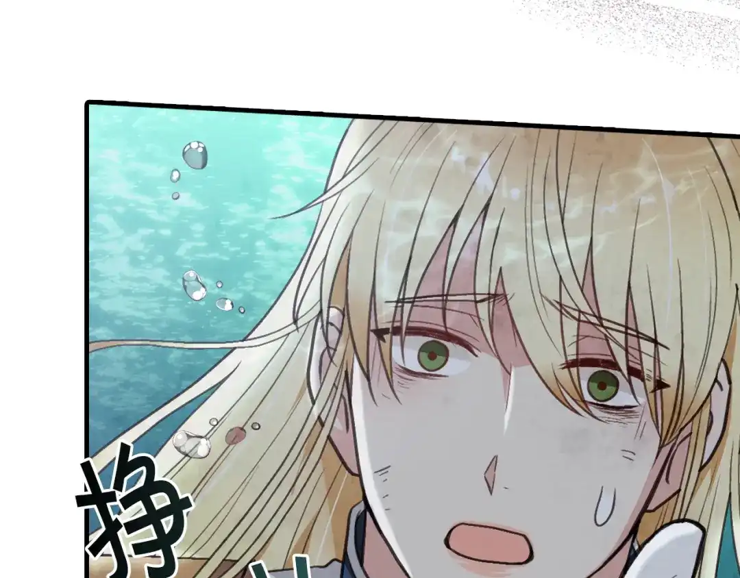 情人节之吻 第94话 舍命相救 第92页