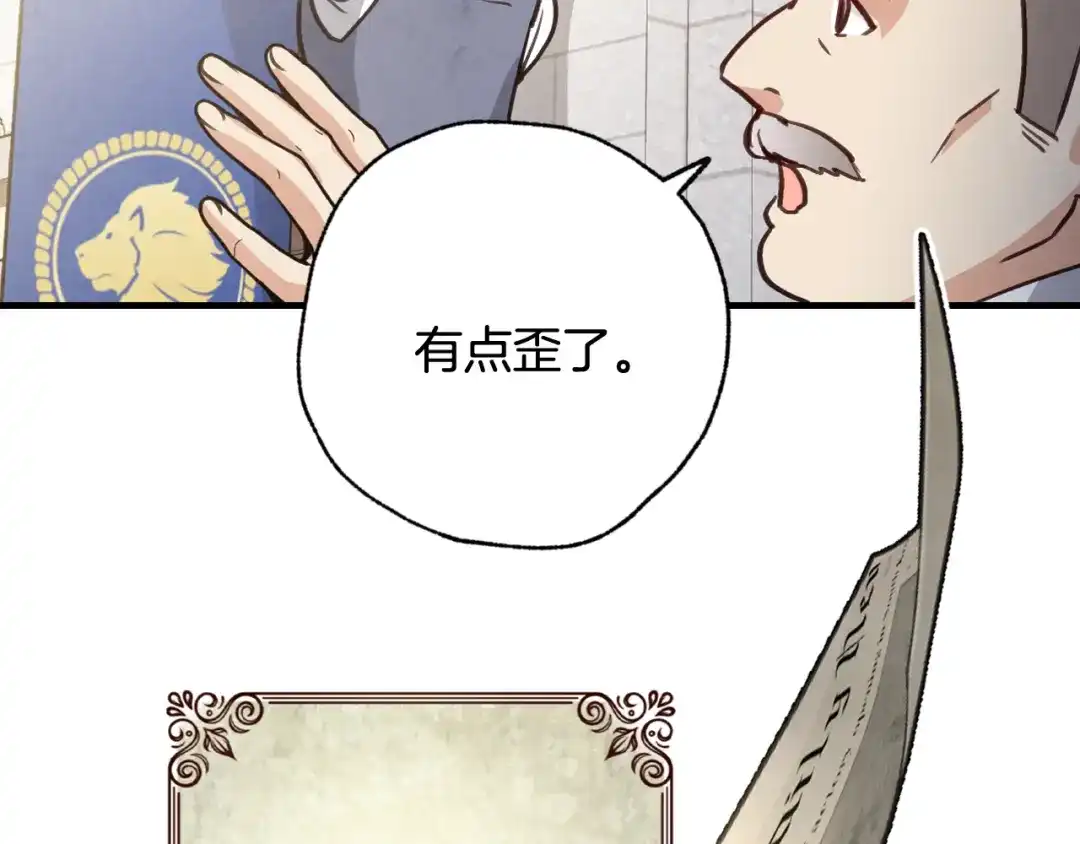 情人节之吻 第95话 危机解除 第10页