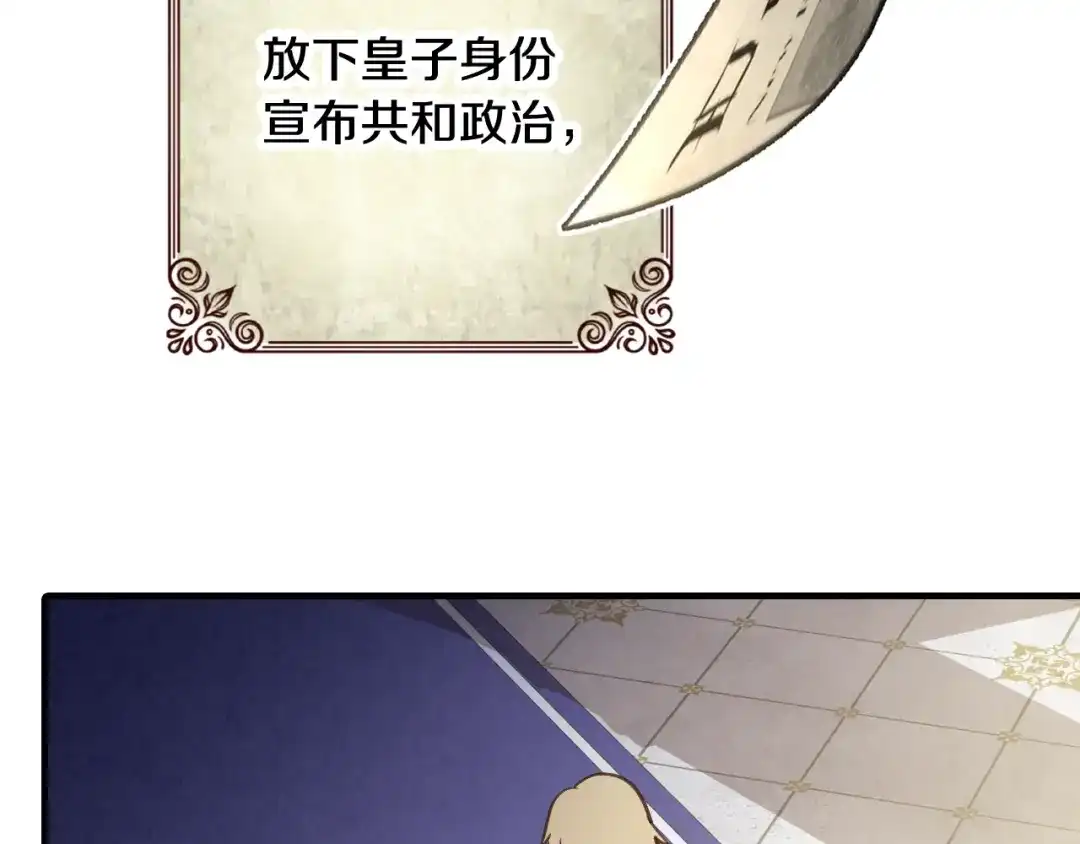 情人节之吻 第95话 危机解除 第11页