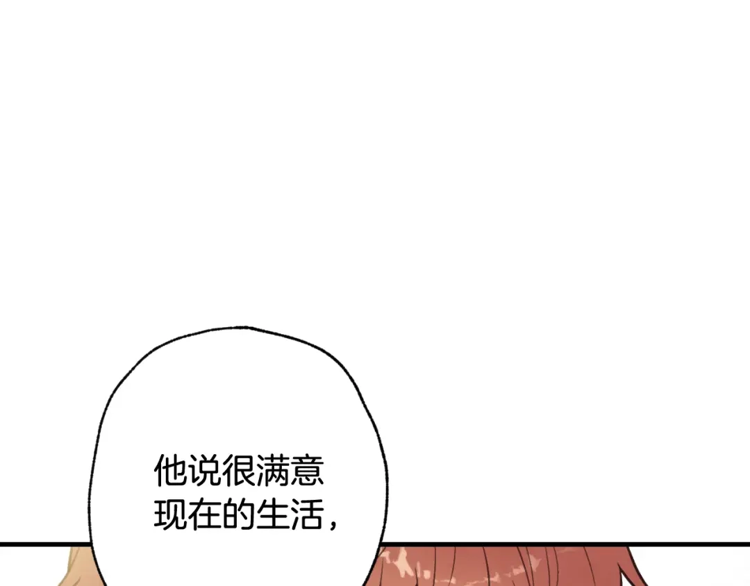 情人节之吻 第95话 危机解除 第129页