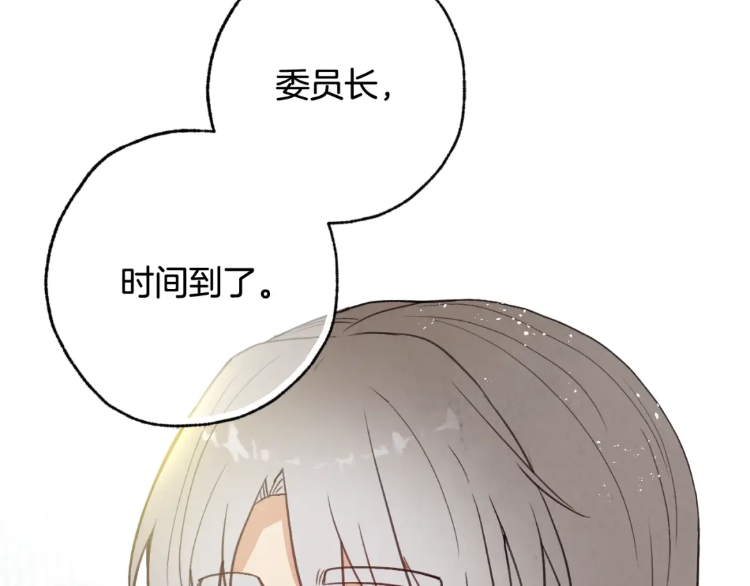 情人节之吻 第95话 危机解除 第143页