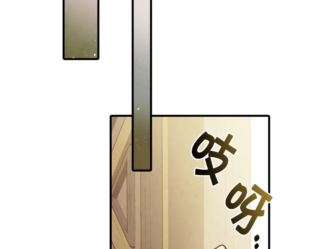 情人节之吻 第95话 危机解除 第147页