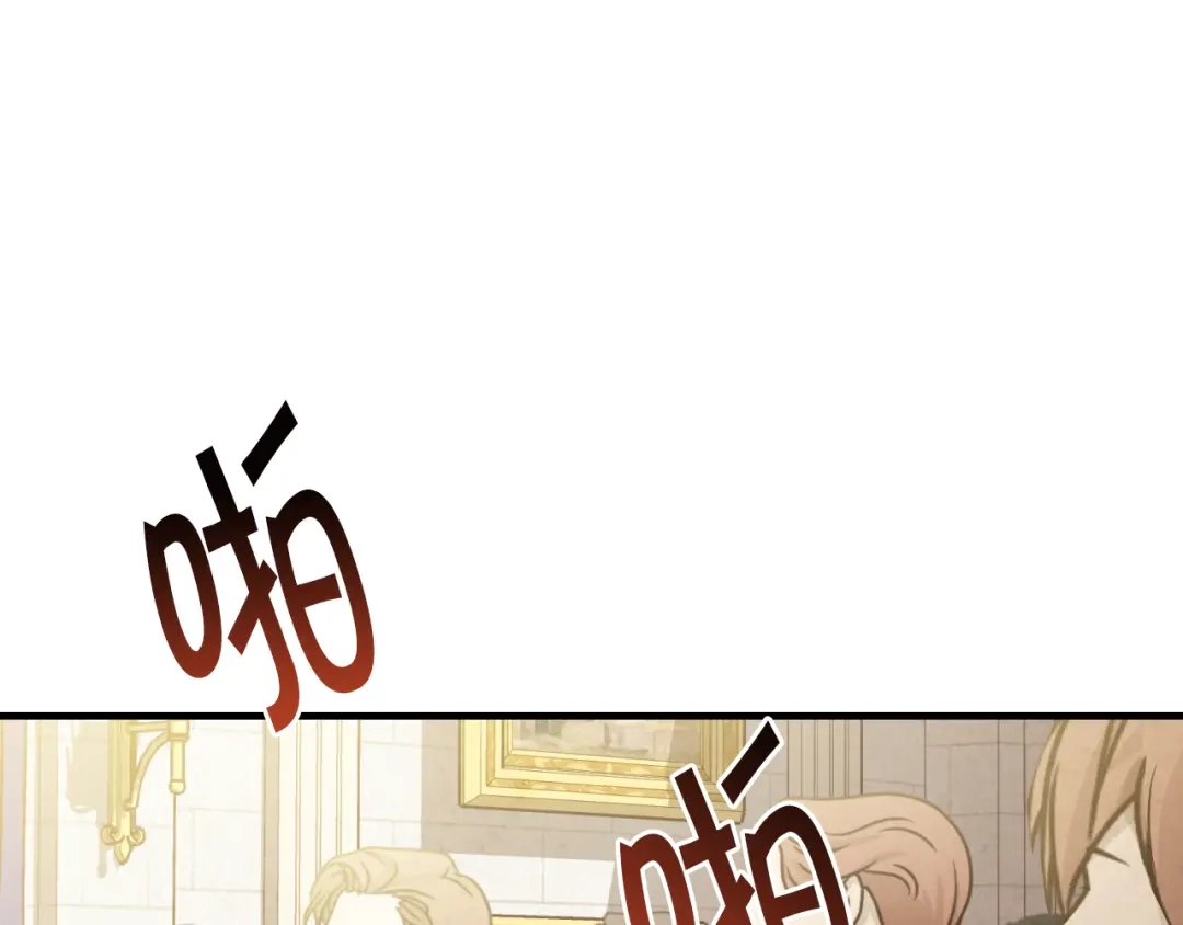 情人节之吻 第95话 危机解除 第152页