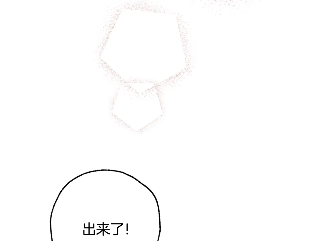 情人节之吻 第95话 危机解除 第16页