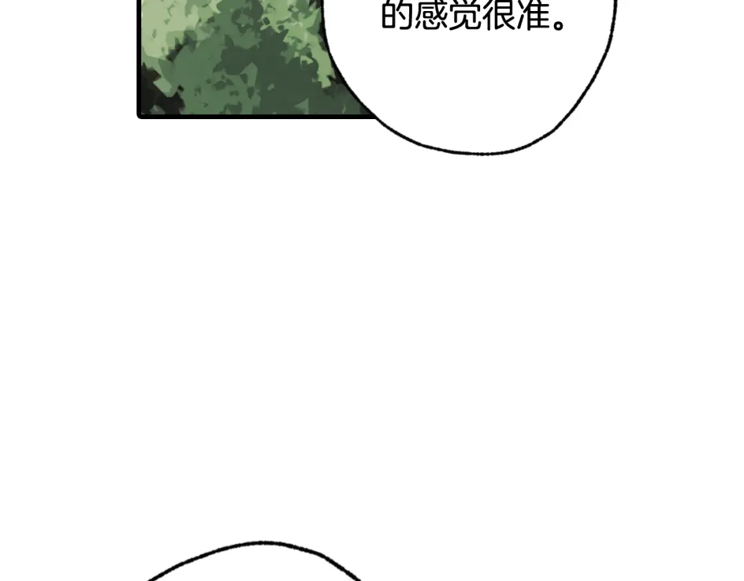 情人节之吻 第95话 危机解除 第24页