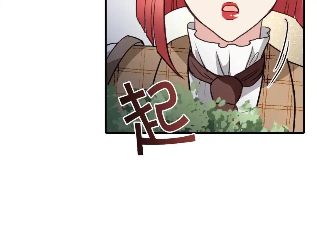 情人节之吻 第95话 危机解除 第26页