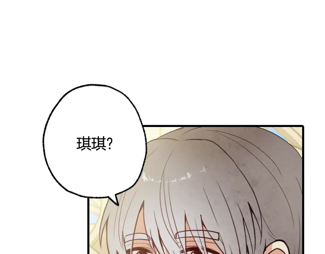 情人节之吻 第95话 危机解除 第30页