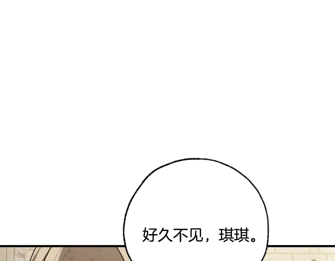 情人节之吻 第95话 危机解除 第37页