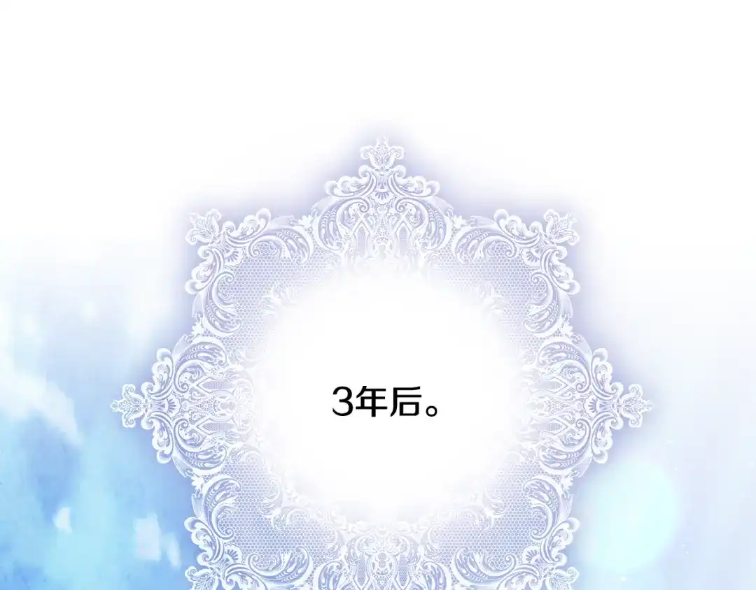 情人节之吻 第95话 危机解除 第5页
