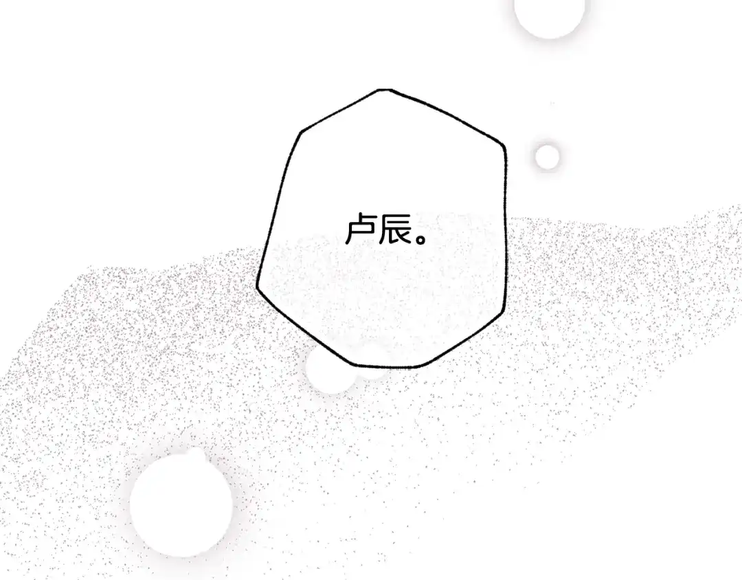 情人节之吻 第95话 危机解除 第50页