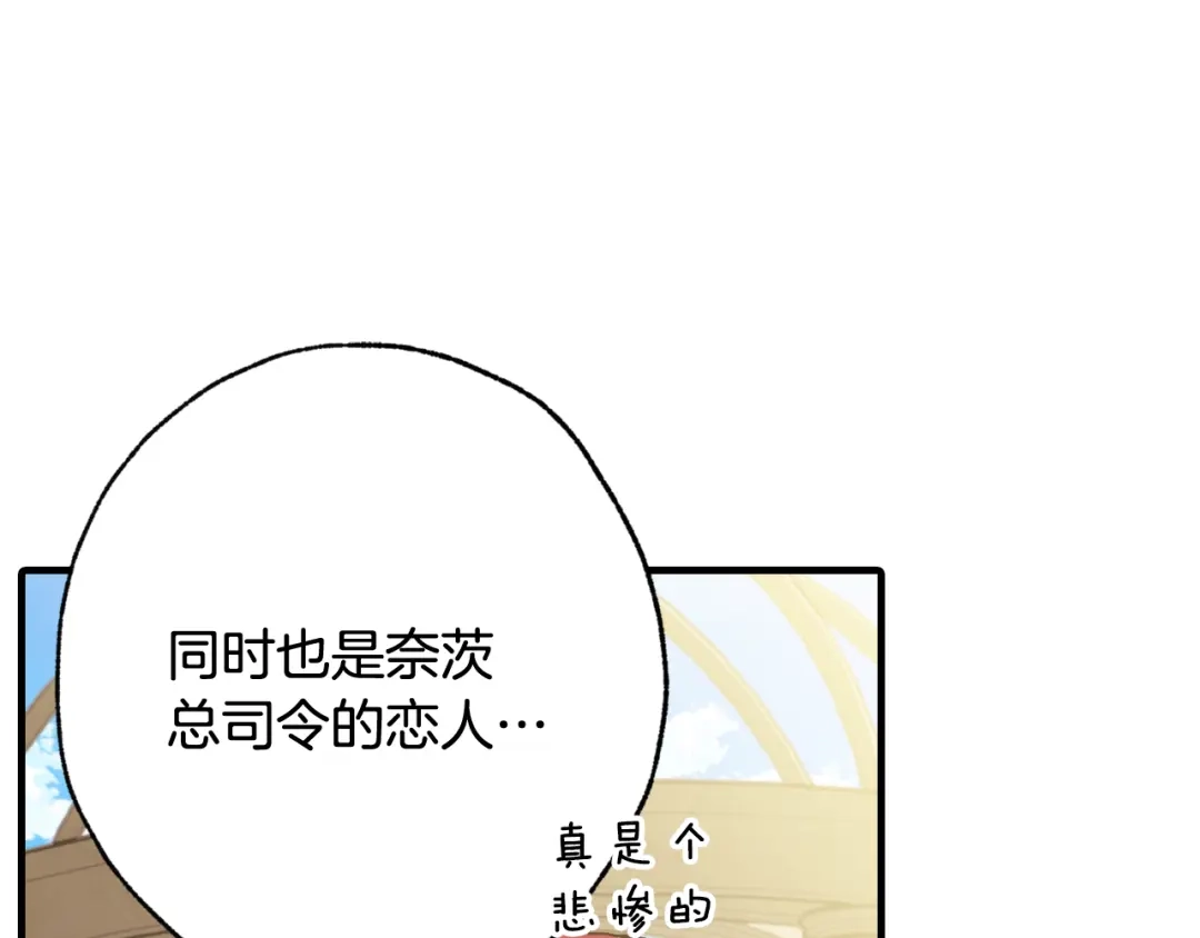 情人节之吻 第95话 危机解除 第58页