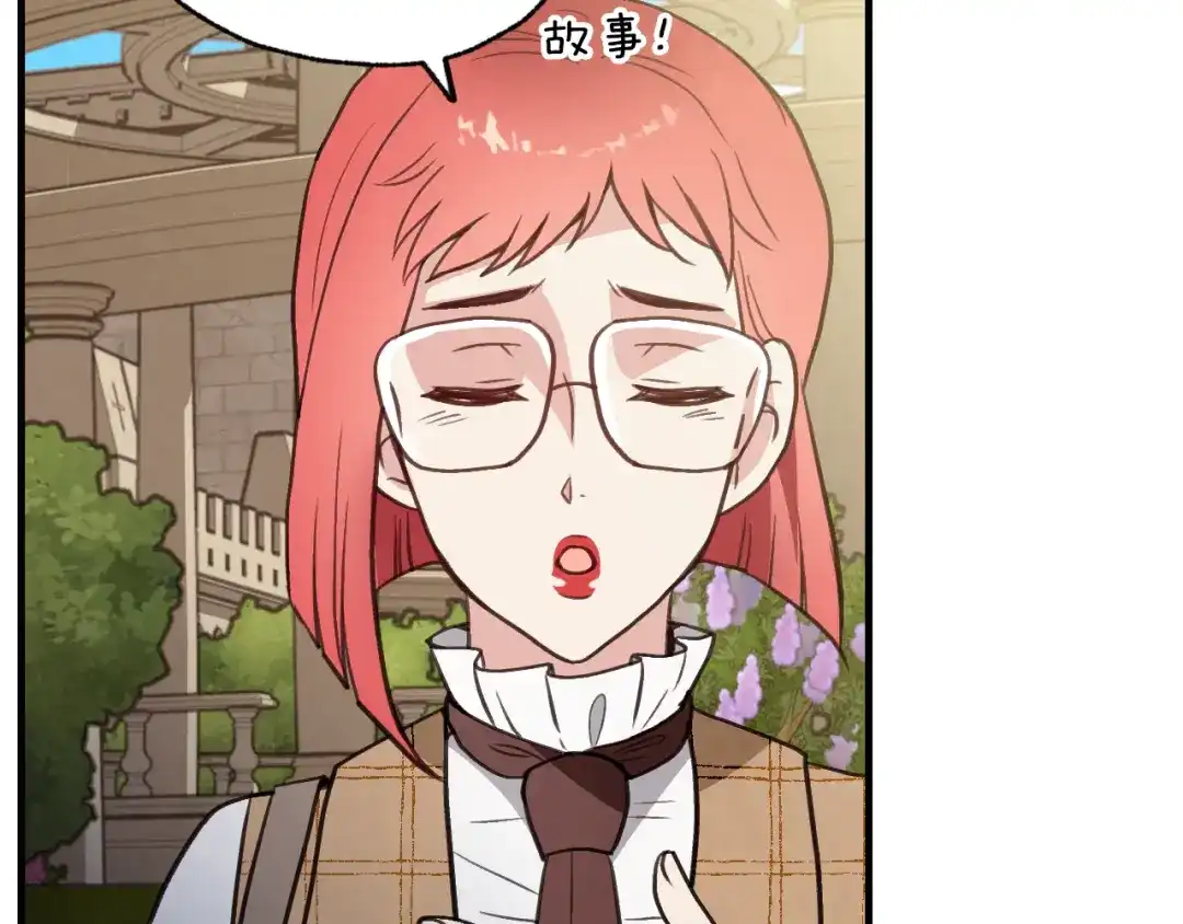 情人节之吻 第95话 危机解除 第59页