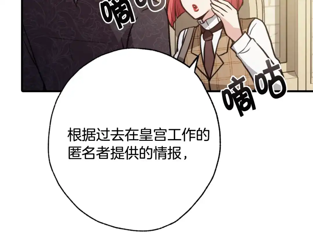 情人节之吻 第95话 危机解除 第62页