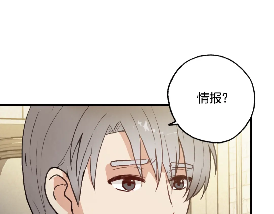 情人节之吻 第95话 危机解除 第63页