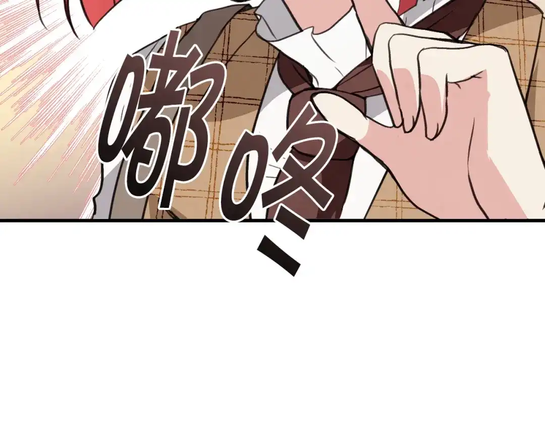 情人节之吻 第95话 危机解除 第67页