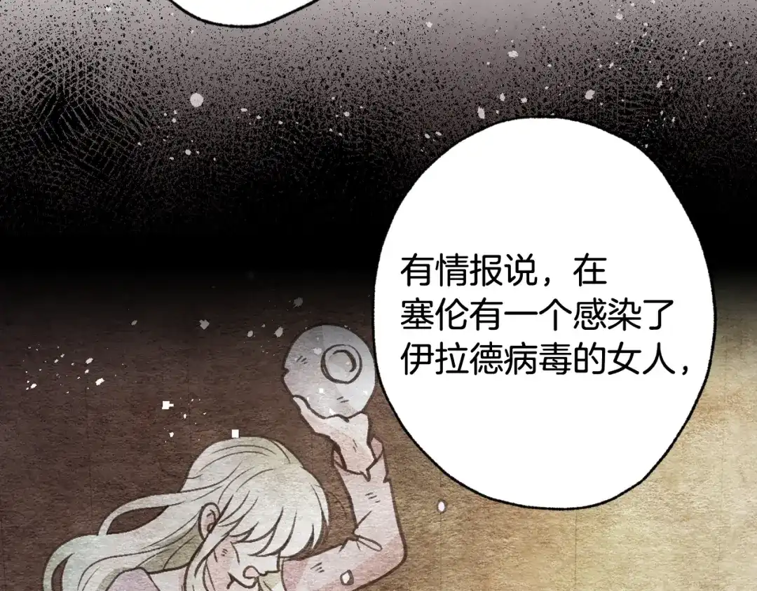 情人节之吻 第95话 危机解除 第74页