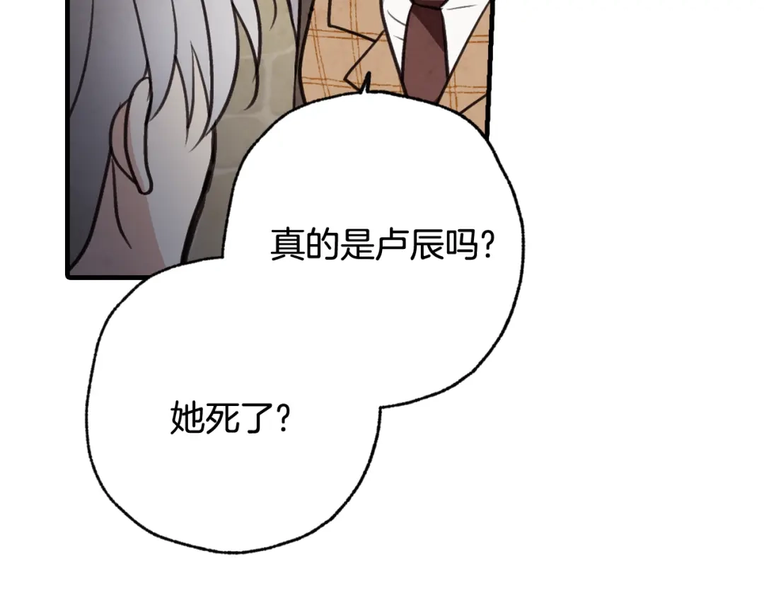 情人节之吻 第95话 危机解除 第80页