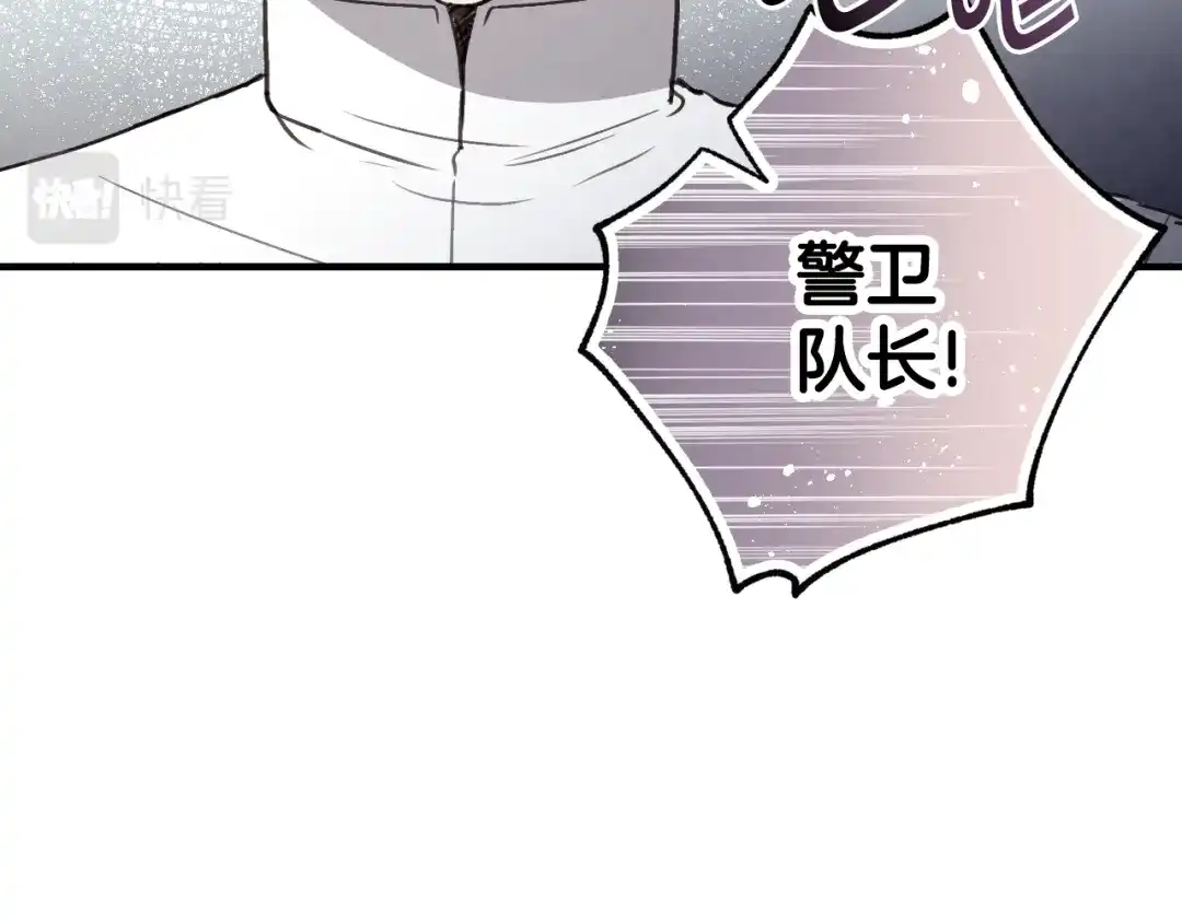 情人节之吻 第96话 邂逅 第101页