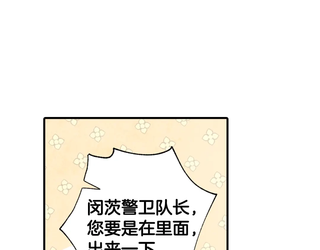 情人节之吻 第96话 邂逅 第102页