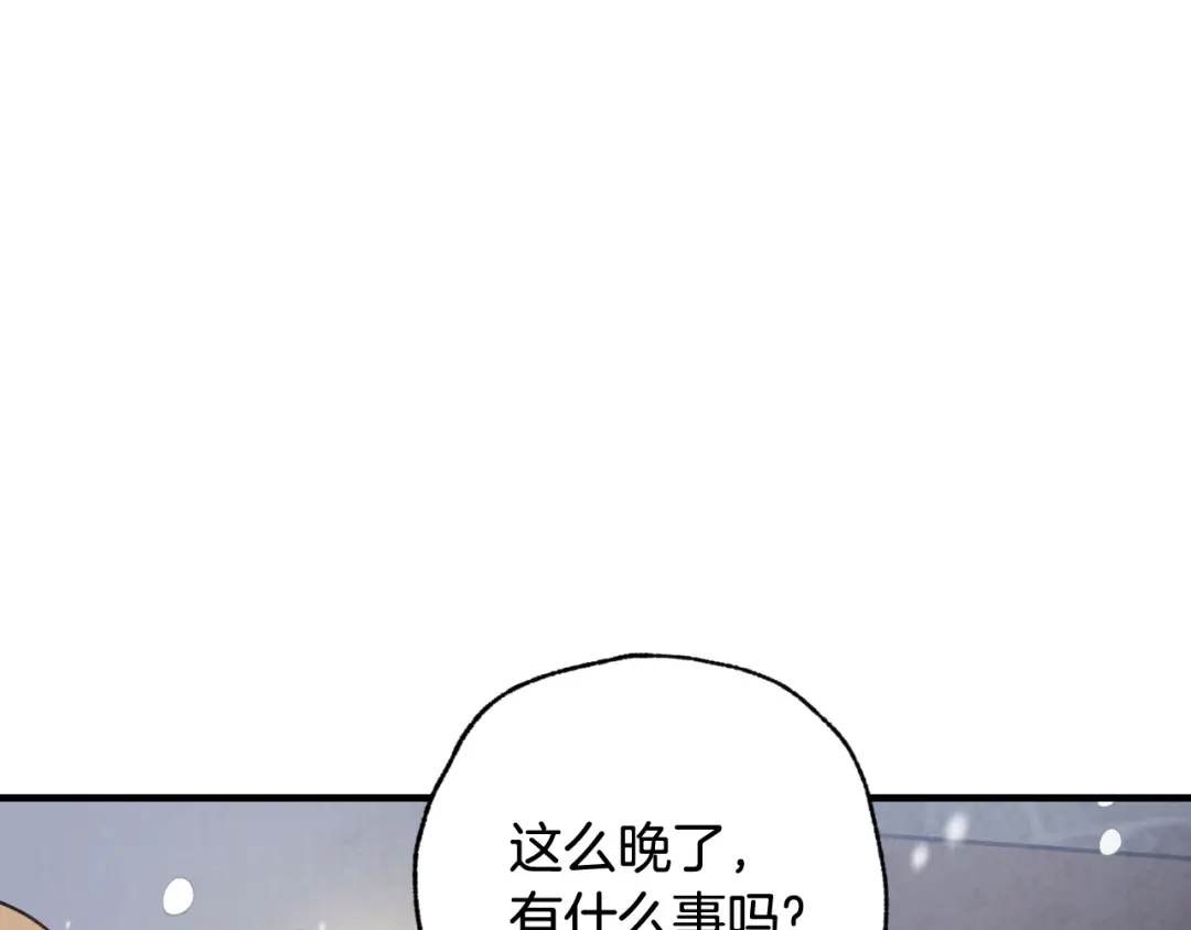 情人节之吻 第96话 邂逅 第104页