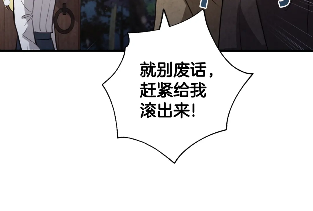情人节之吻 第96话 邂逅 第112页