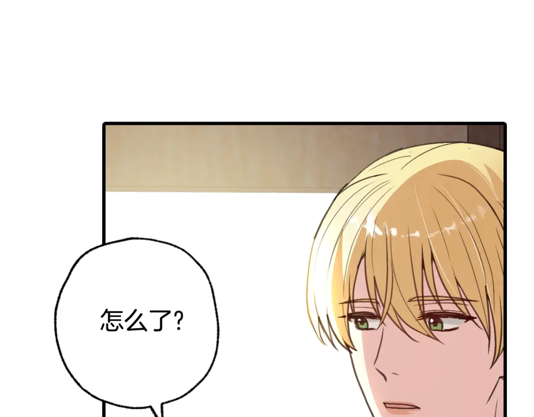 情人节之吻 第96话 邂逅 第113页