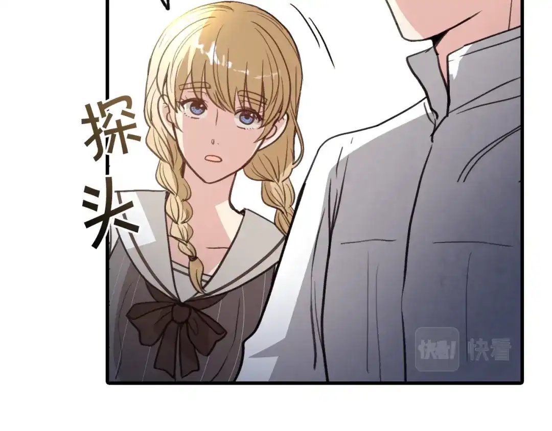 情人节之吻 第96话 邂逅 第114页