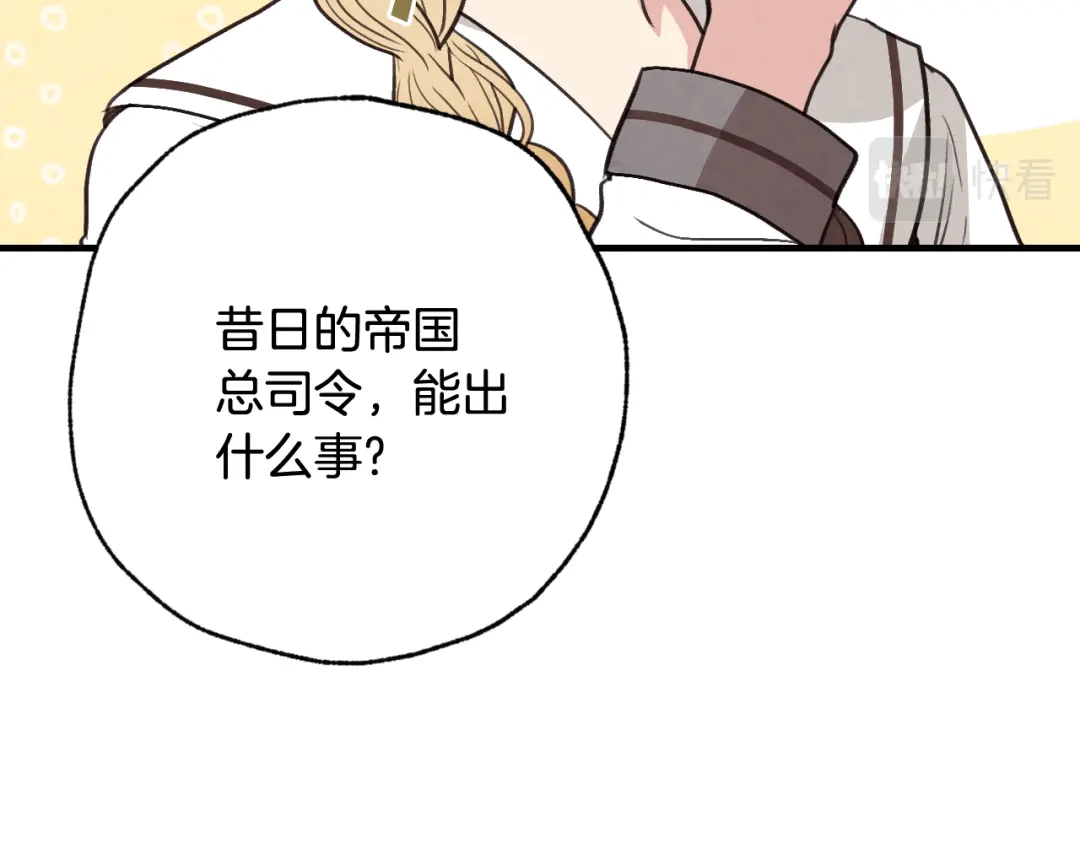 情人节之吻 第96话 邂逅 第128页