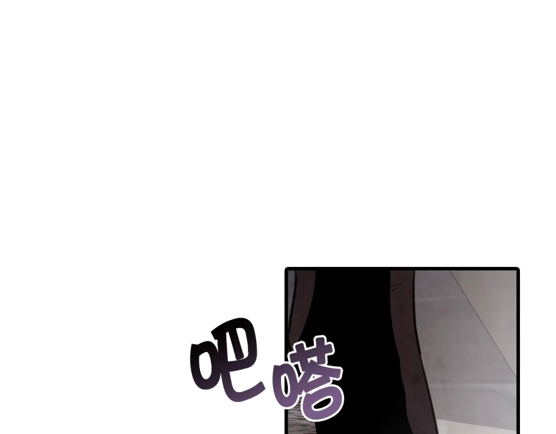 情人节之吻 第96话 邂逅 第132页
