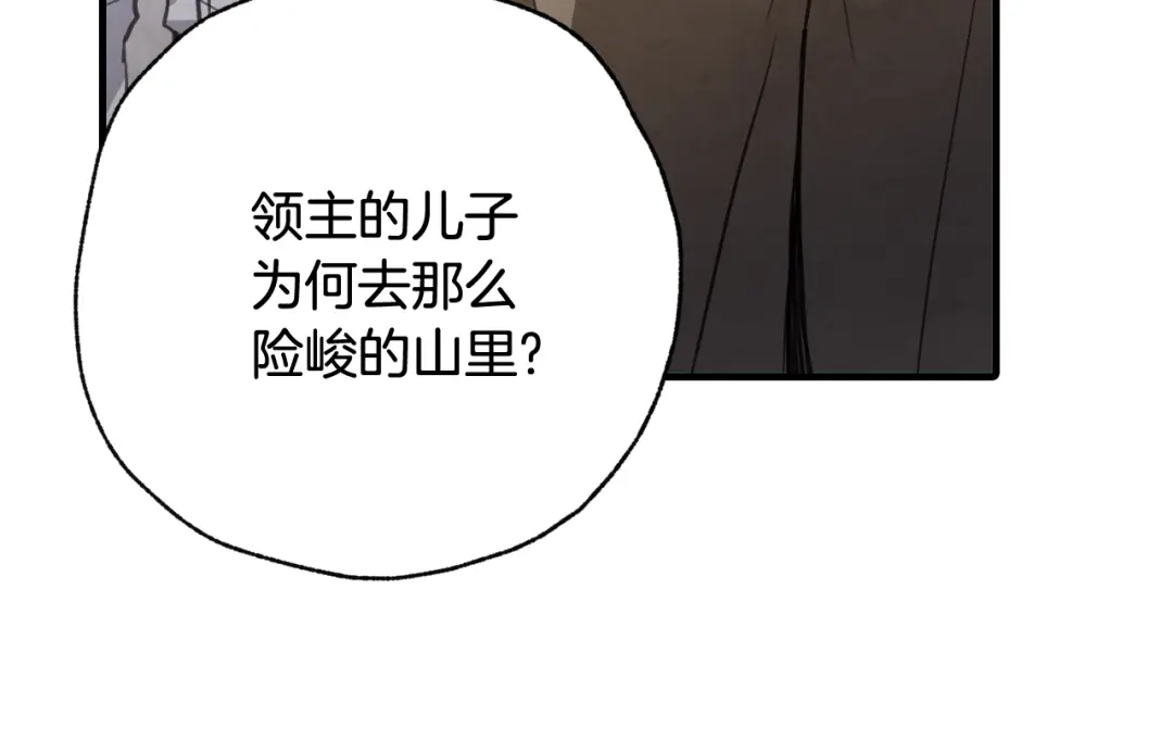 情人节之吻 第96话 邂逅 第136页