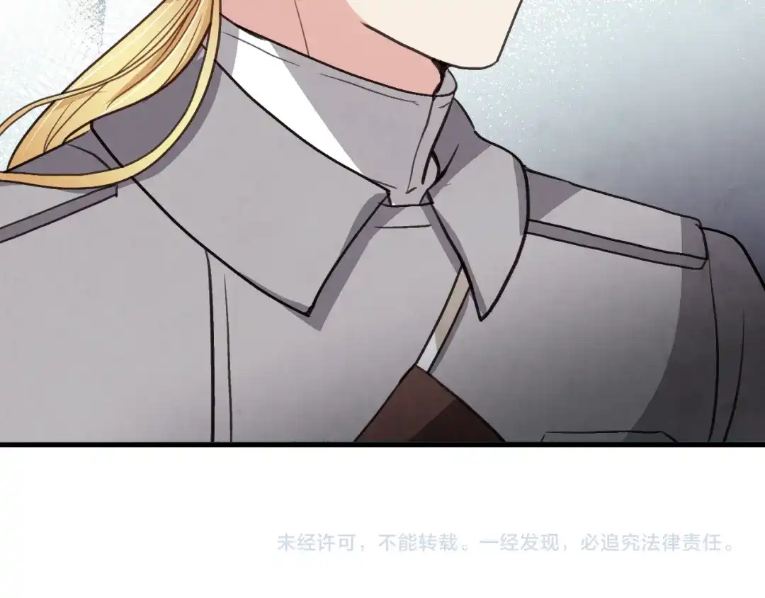 情人节之吻 第96话 邂逅 第147页