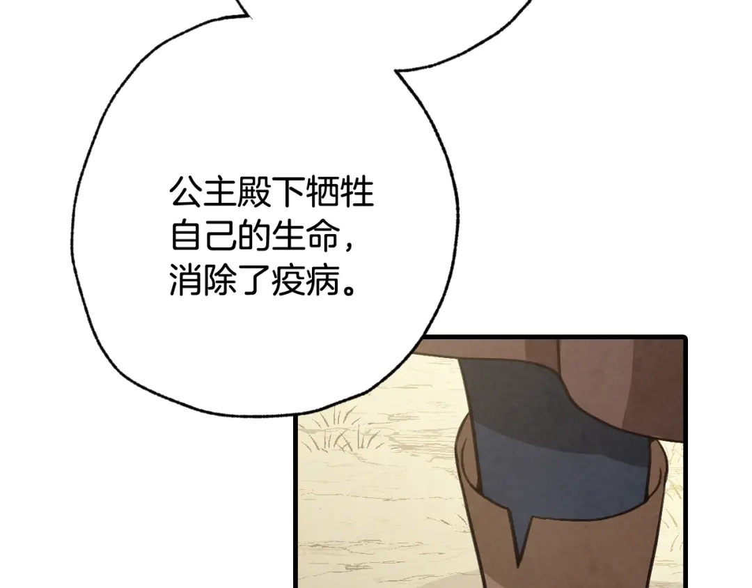 情人节之吻 第96话 邂逅 第16页