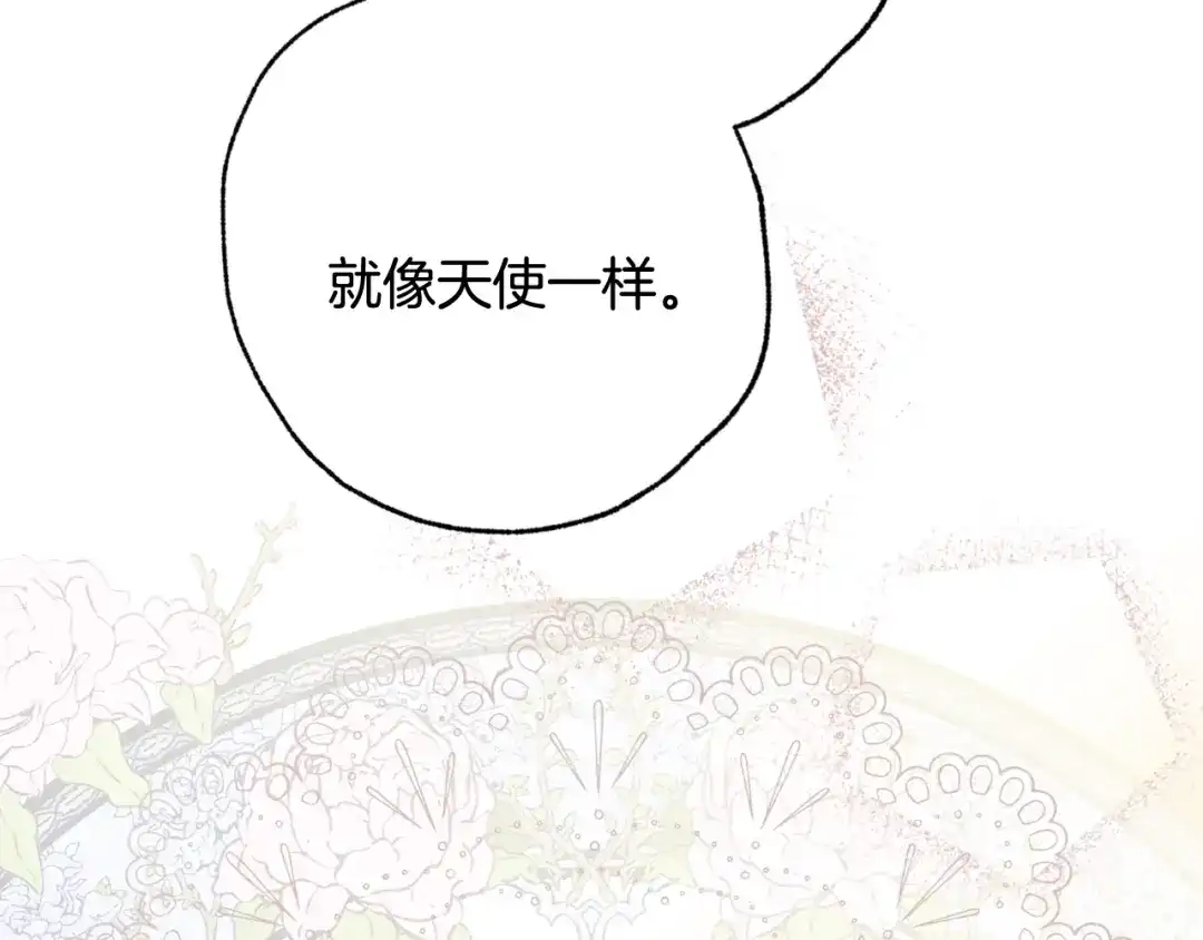 情人节之吻 第96话 邂逅 第21页