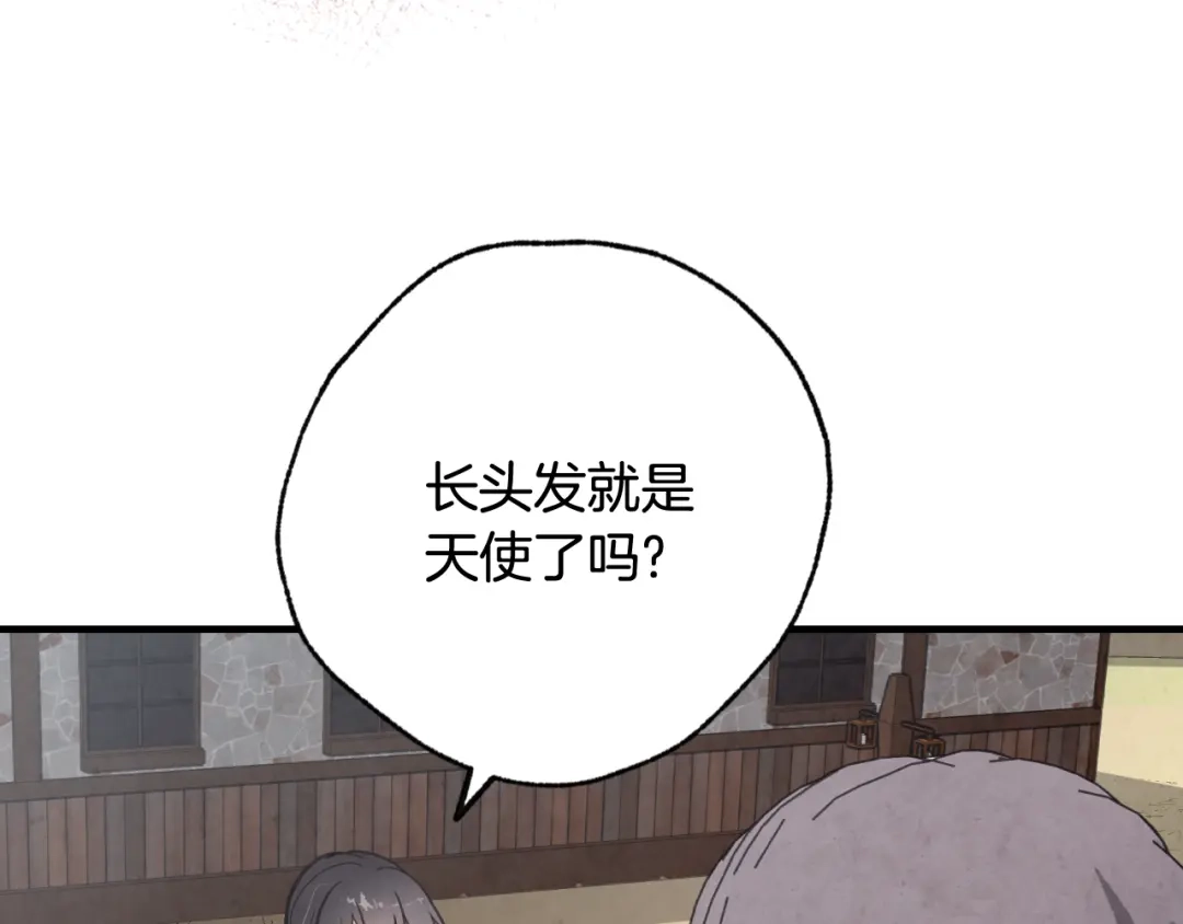 情人节之吻 第96话 邂逅 第24页