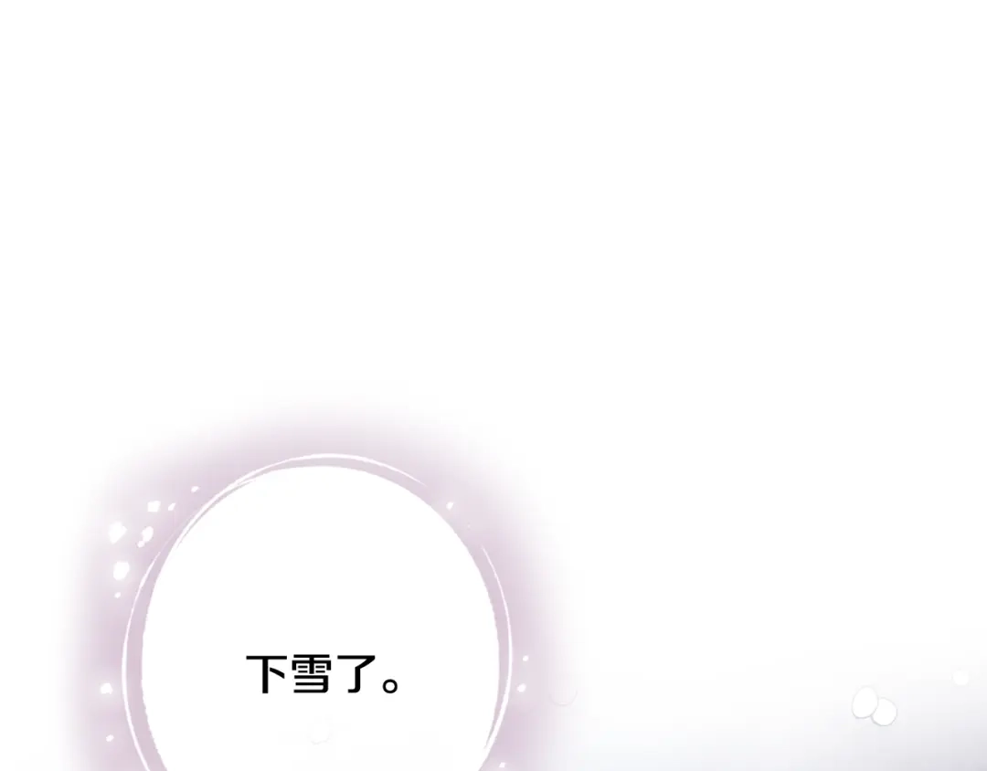 情人节之吻 第96话 邂逅 第33页