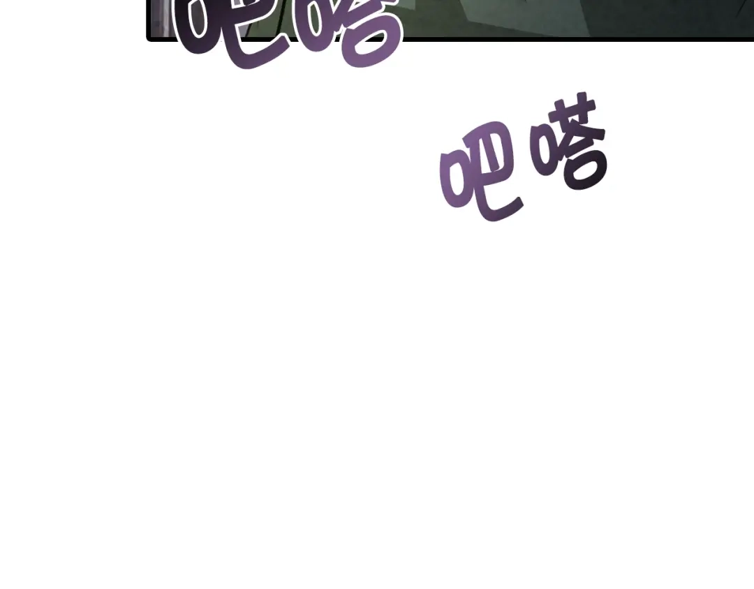 情人节之吻 第96话 邂逅 第38页