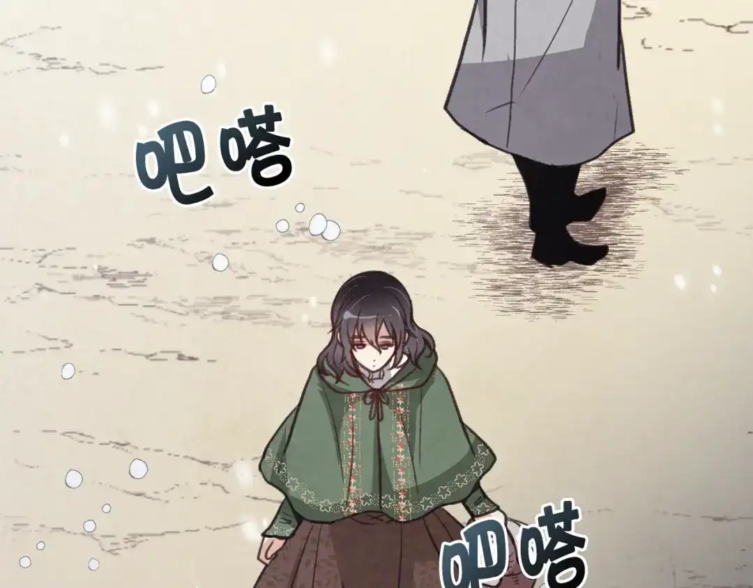 情人节之吻 第96话 邂逅 第44页