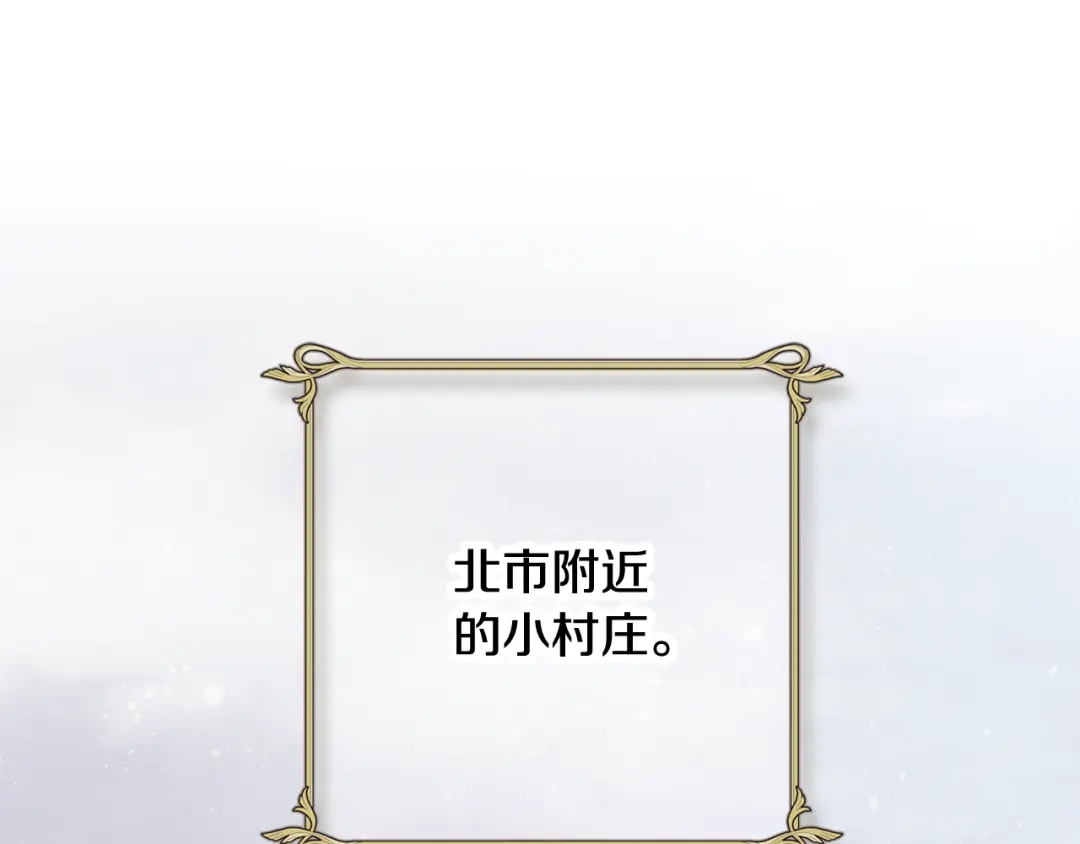 情人节之吻 第96话 邂逅 第5页