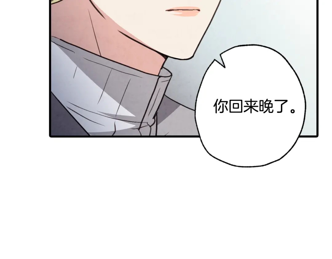 情人节之吻 第96话 邂逅 第53页