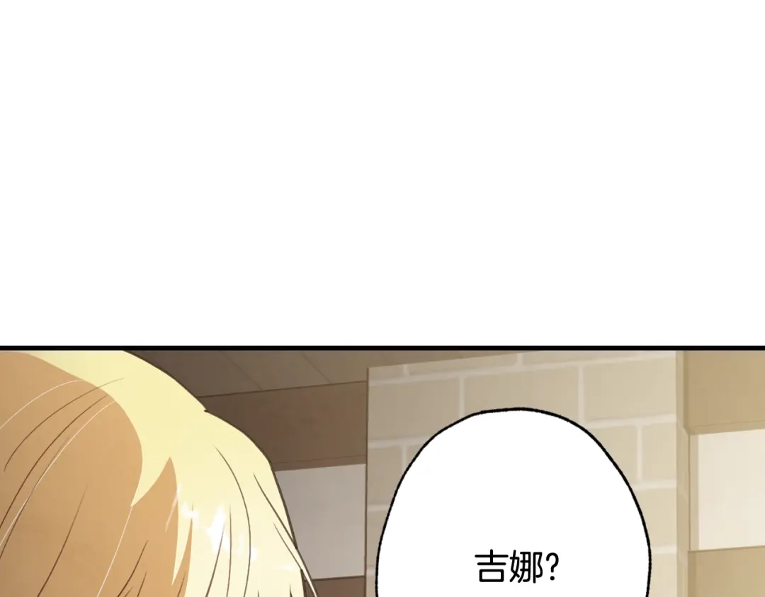 情人节之吻 第96话 邂逅 第54页