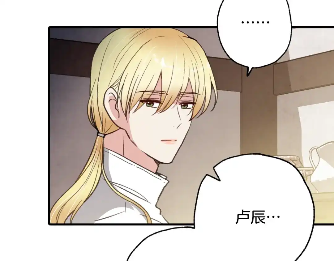 情人节之吻 第96话 邂逅 第69页