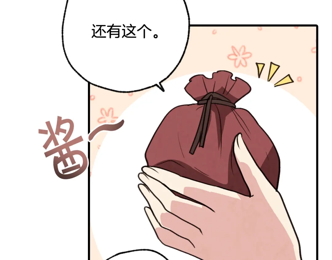 情人节之吻 第96话 邂逅 第95页