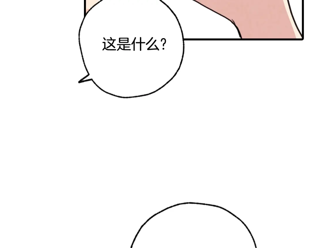 情人节之吻 第96话 邂逅 第96页
