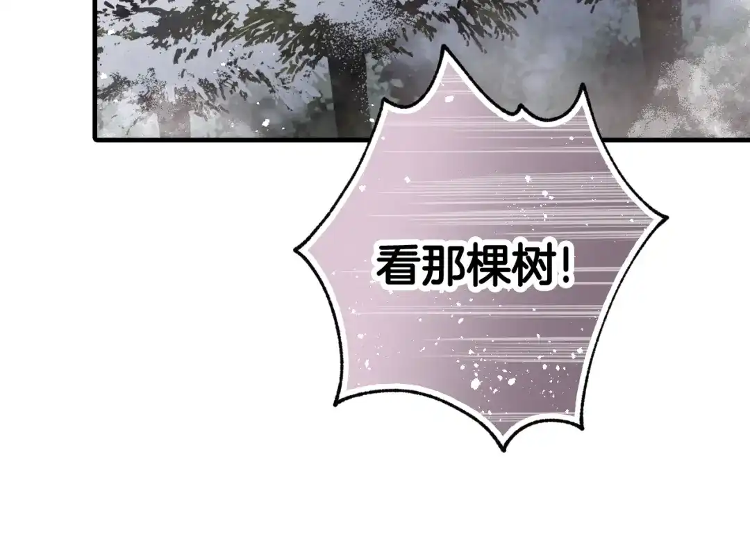 情人节之吻 第97话 重逢 第100页