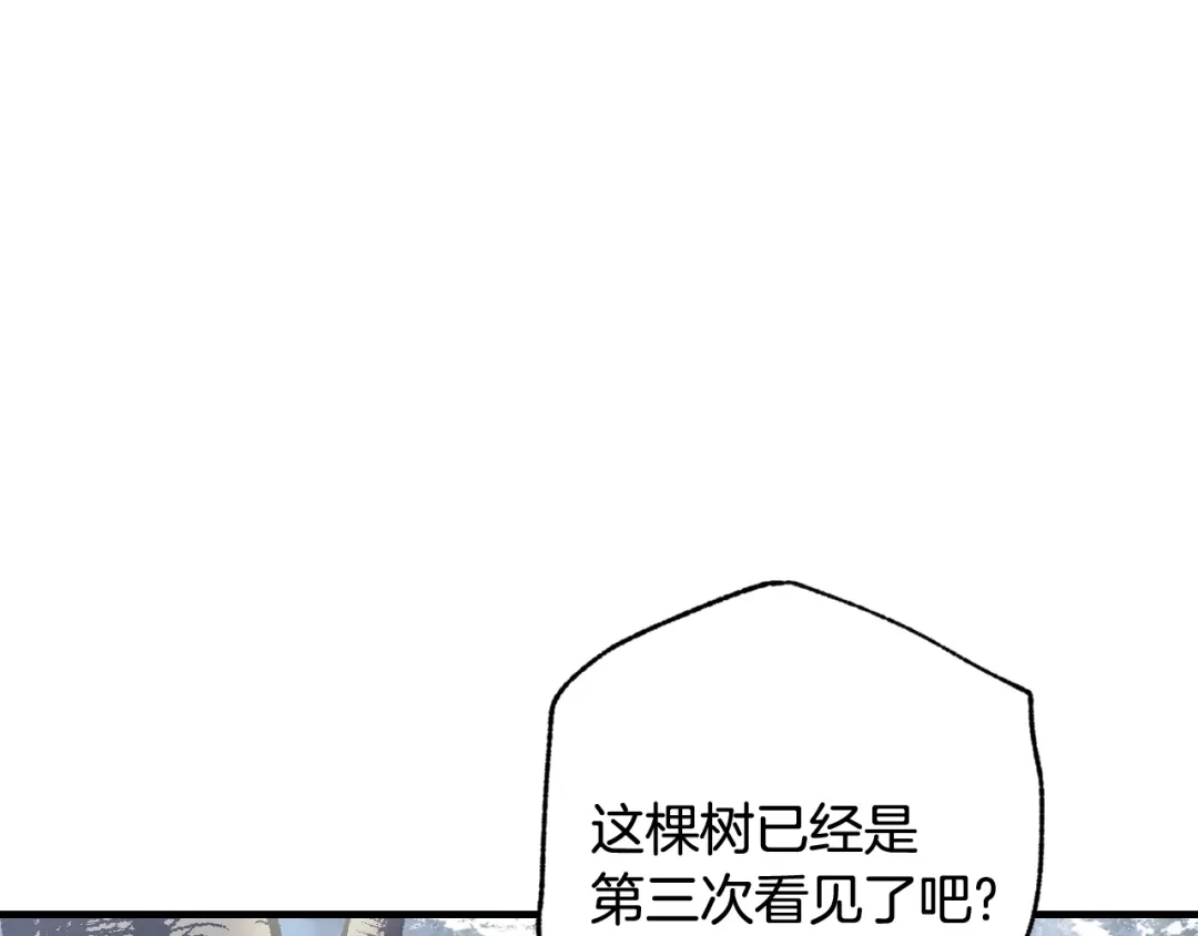 情人节之吻 第97话 重逢 第103页